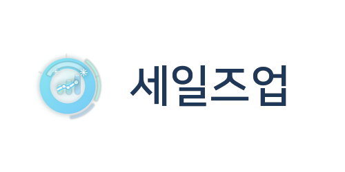 세일즈업